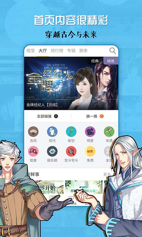 橙光阅读器app手游app截图