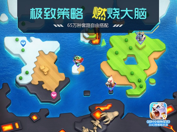 超时空萌物军团手游app截图