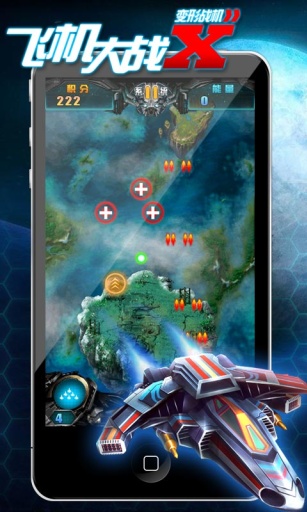 飞机大战X变形战机手游app截图