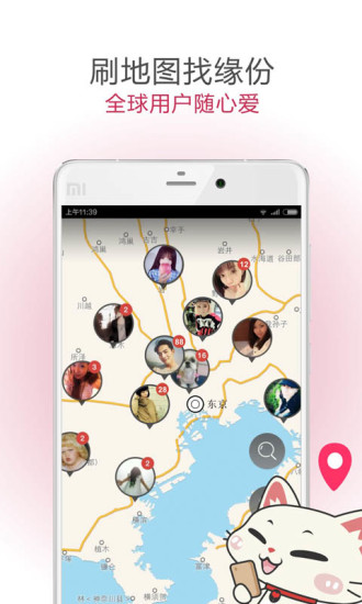 遇见手机软件app截图