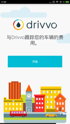 我的用车清单手机软件app截图