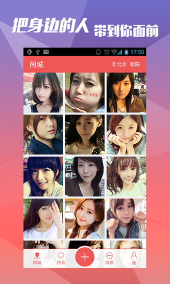 约会吧手机软件app截图