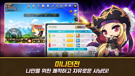 冒险岛M手游app截图