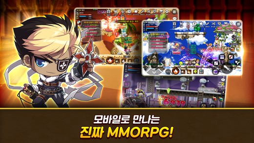 冒险岛M手游app截图