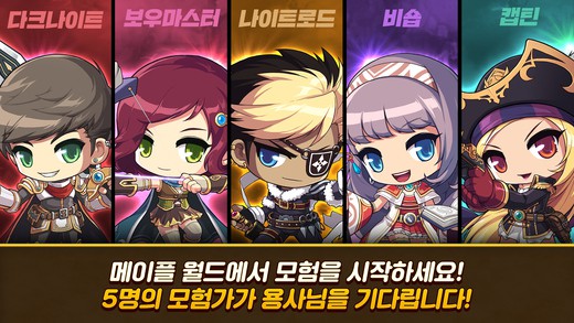 冒险岛M手游app截图