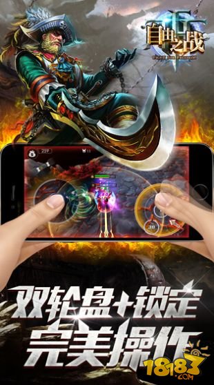 自由之战手游app截图