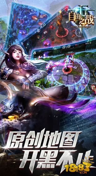 自由之战手游app截图
