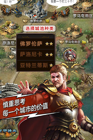 帝国时代天将手游app截图