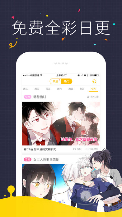 快看漫画手机软件app截图
