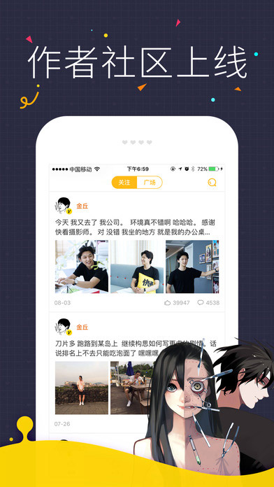 快看漫画手机软件app截图