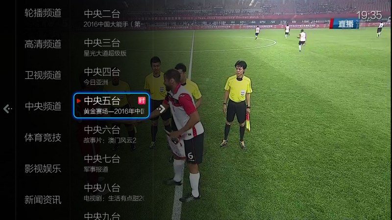 小薇直播 TV版手机软件app截图