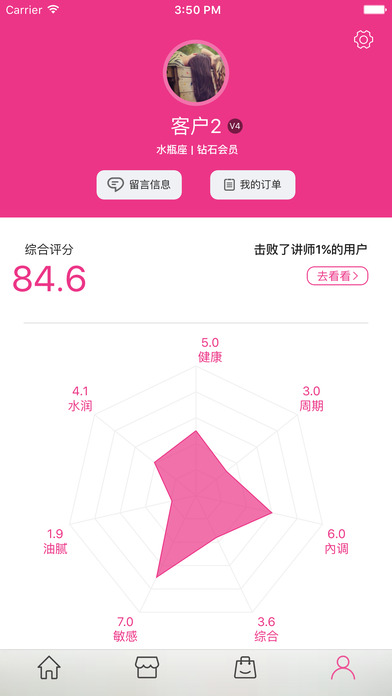 伊的家手机软件app截图