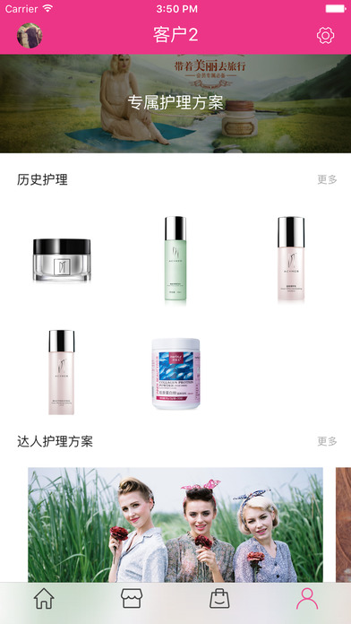 伊的家手机软件app截图