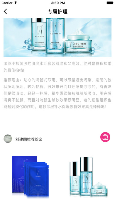 伊的家手机软件app截图