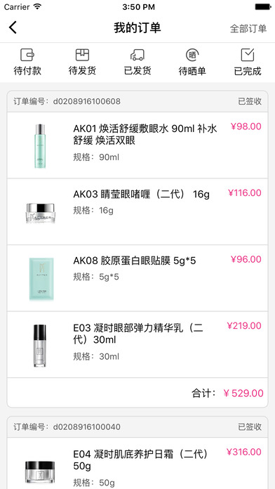 伊的家手机软件app截图