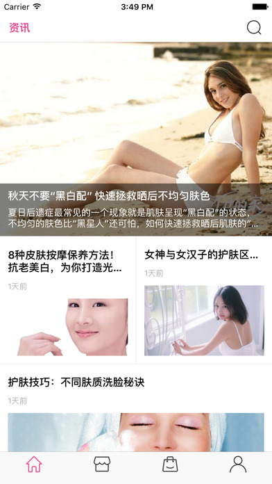 伊的家手机软件app截图