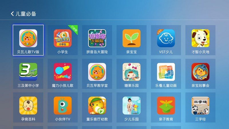电视应用精选 TV版手机软件app截图