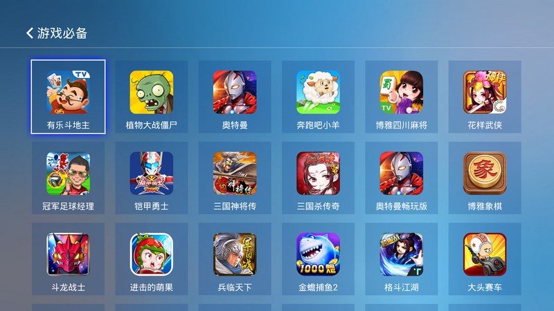 电视应用精选 TV版手机软件app截图