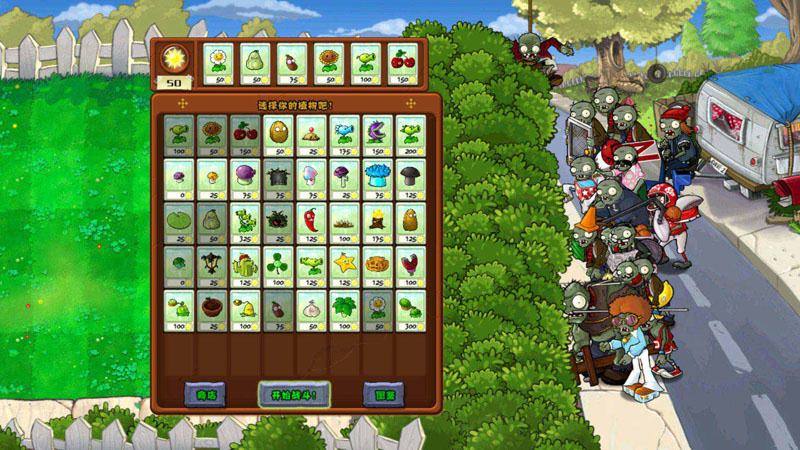 植物大战僵尸2 TV版手游app截图