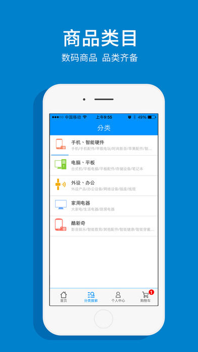 富连网手机软件app截图