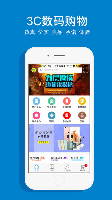 富连网手机软件app截图
