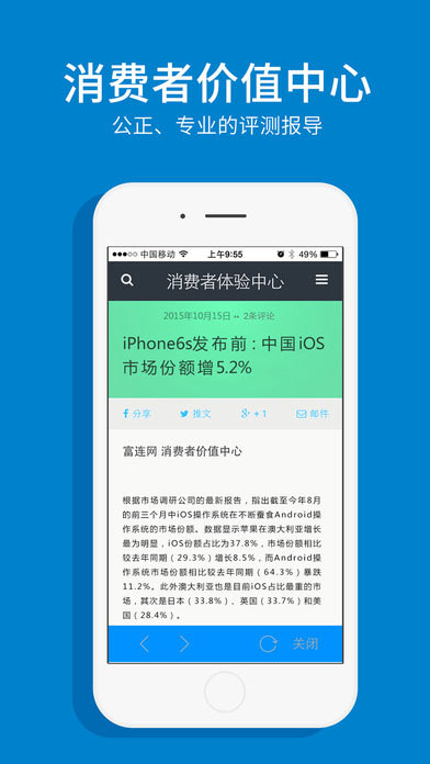 富连网手机软件app截图