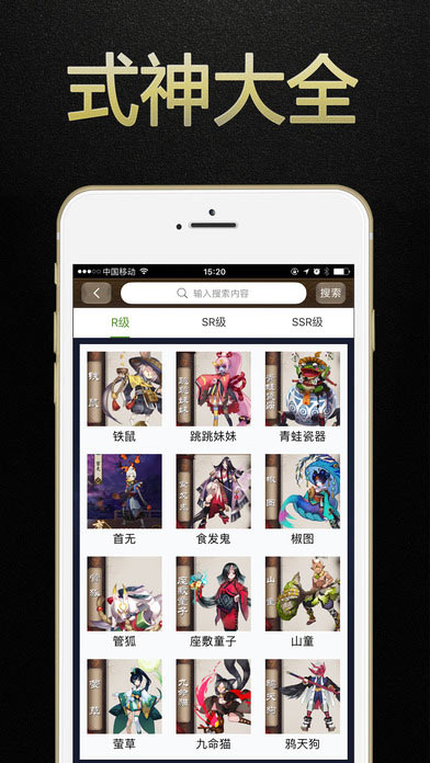 阴阳师盒子手游app截图