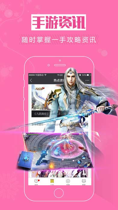 游戏猫手游app截图