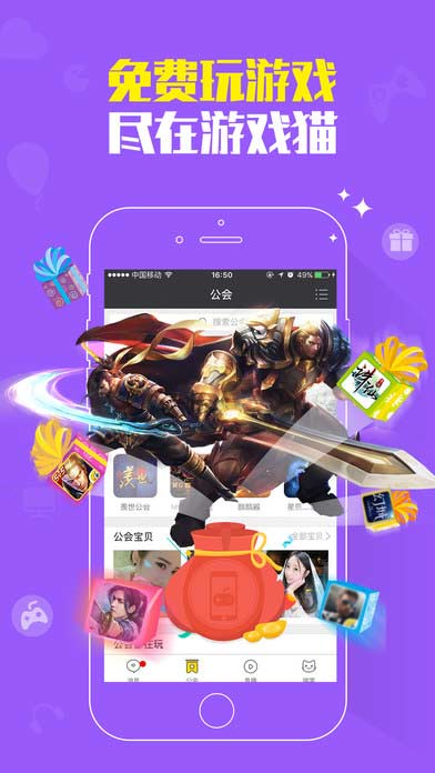 游戏猫手游app截图