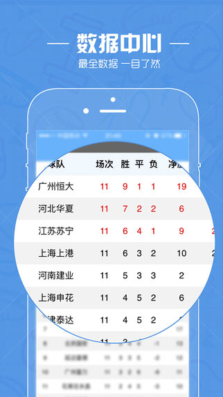 直播吧手机软件app截图