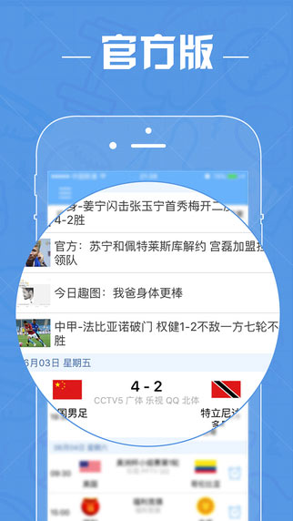 直播吧手机软件app截图