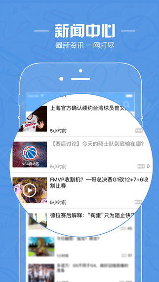 直播吧手机软件app截图