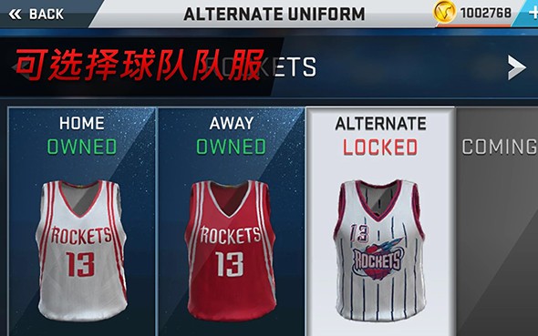 NBA 2K17 中文版手游app截图