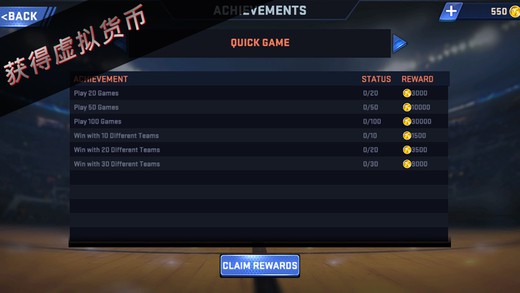 NBA 2K16手游app截图