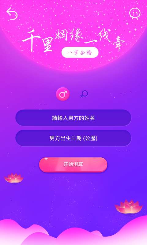 星座游戏大全手游app截图