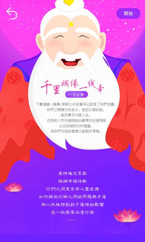 星座游戏大全手游app截图