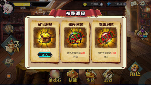 神之剑手游app截图