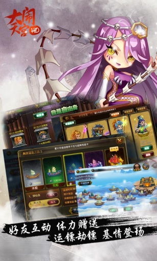 大闹天宫HD手游app截图