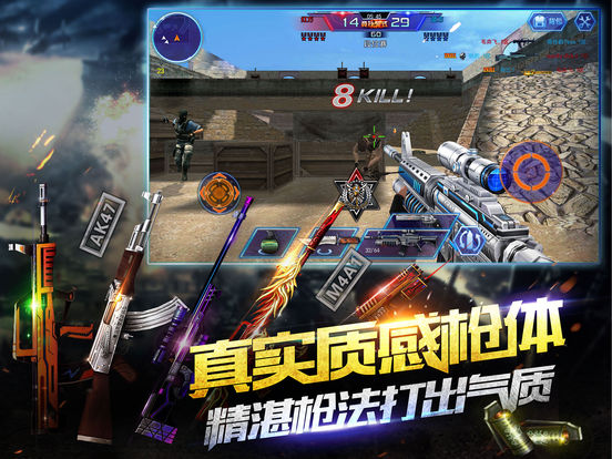 火线精英手游app截图