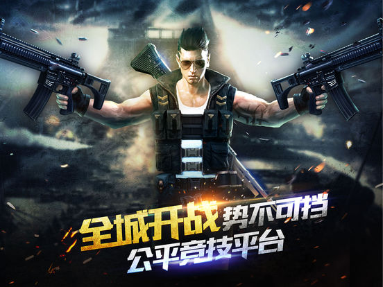 火线精英手游app截图