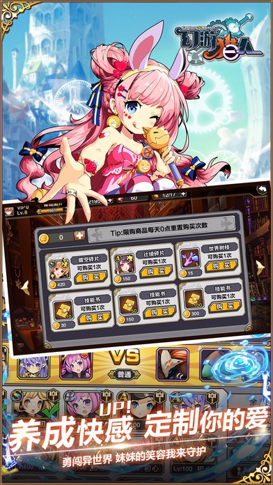 幻游猎人手游app截图