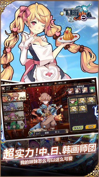 幻游猎人手游app截图