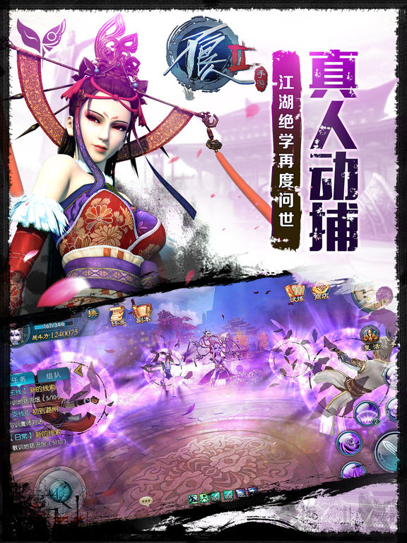不良人2 百度版手游app截图