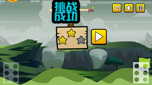 山地车越野手游app截图