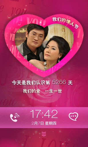 360锁屏手机软件app截图