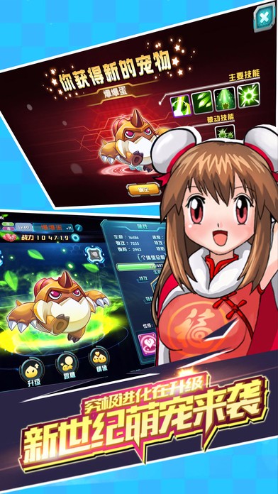 全民进化手游app截图