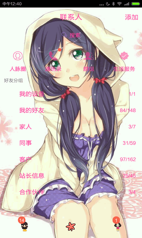 主题大师手机软件app截图