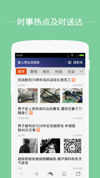 海豚浏览器手机软件app截图