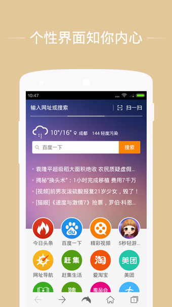 海豚浏览器手机软件app截图