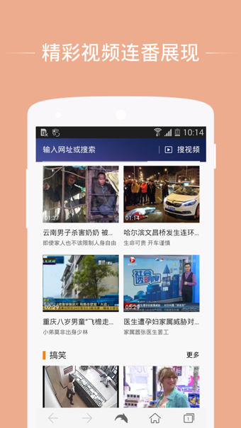 海豚浏览器手机软件app截图